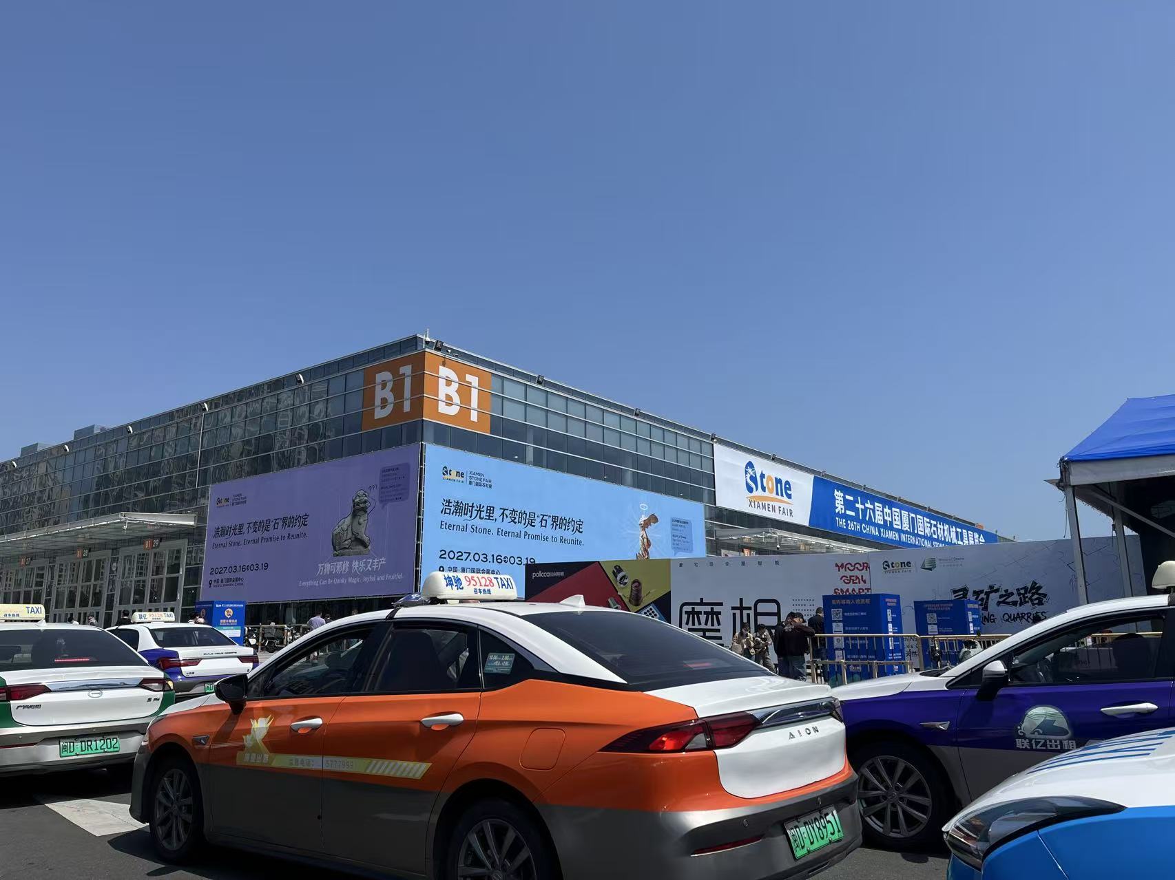 廈門ストーンフェアー