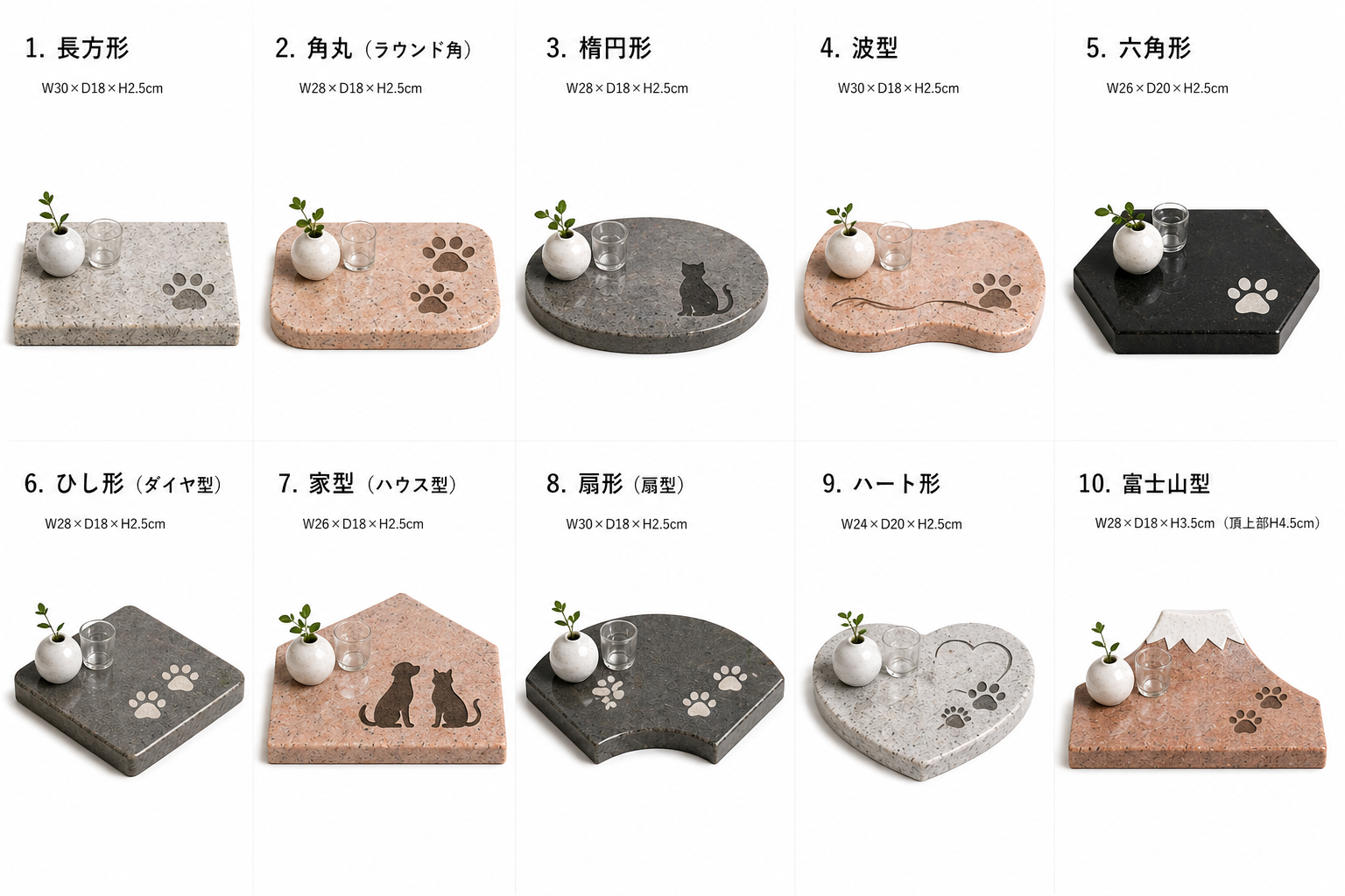 手元供養 石台 ペット用 10種類デザイン